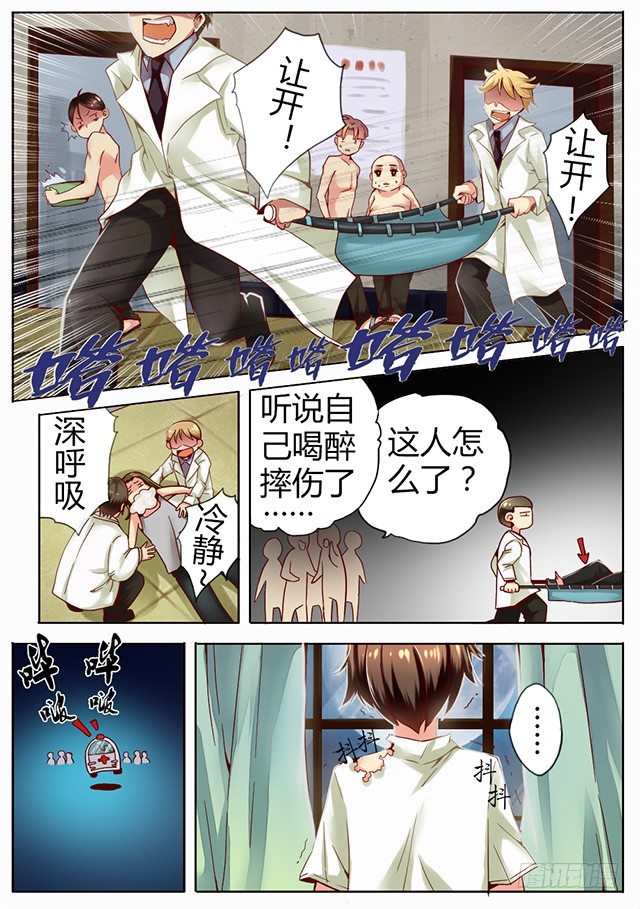 第三话 血的诱惑-第3话