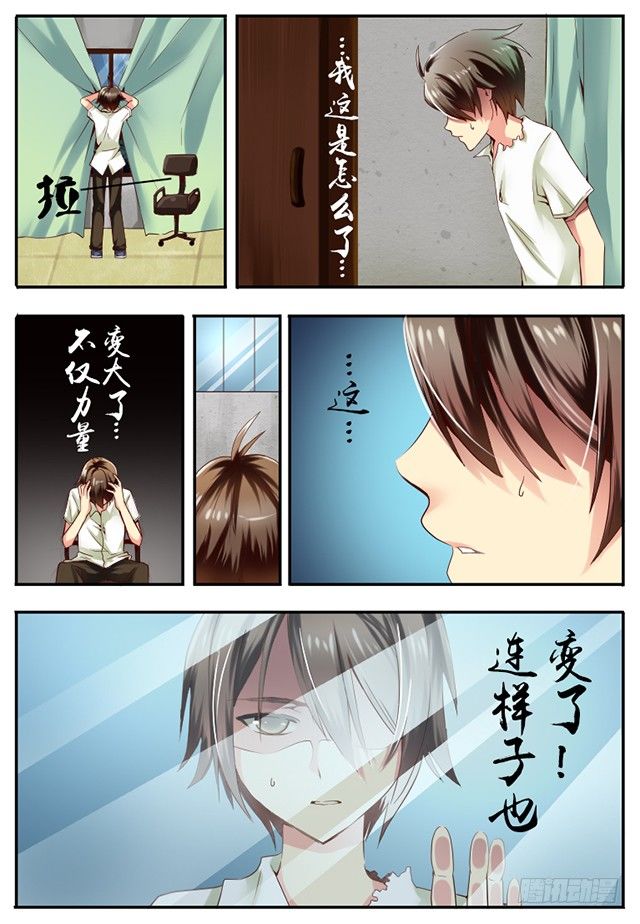 第三话 血的诱惑-第3话