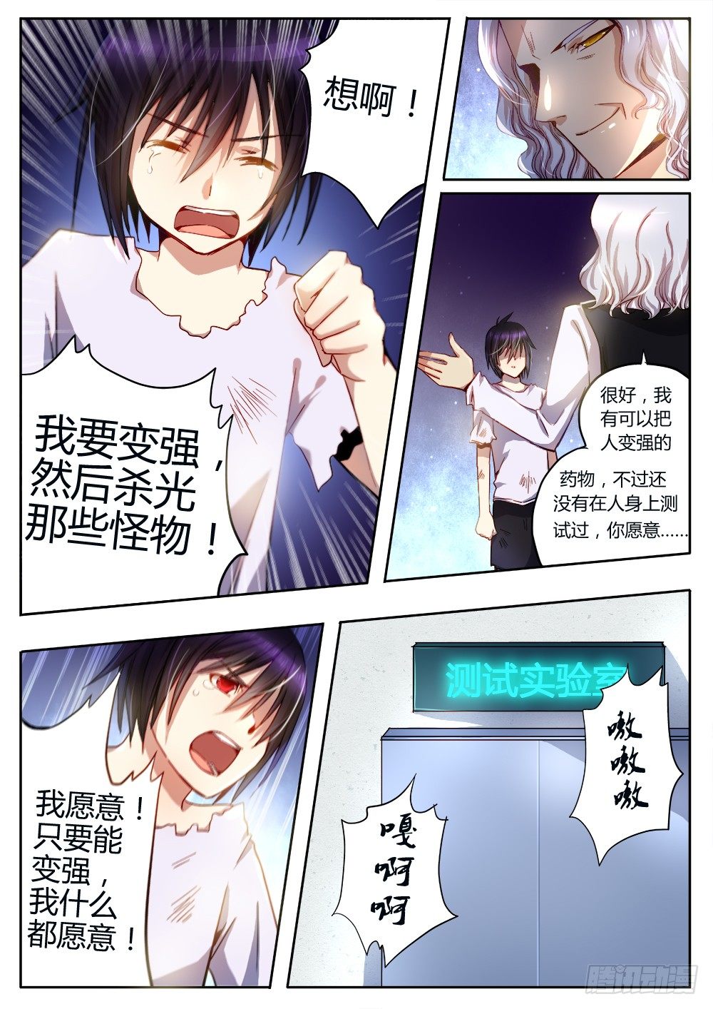 第十八话 往事（二）-第19话