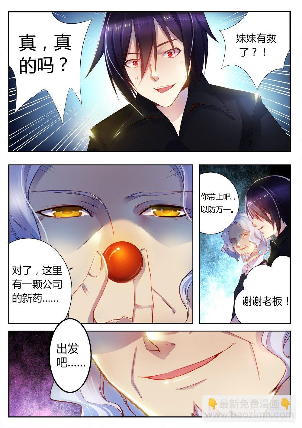 第十八话 往事（二）-第19话