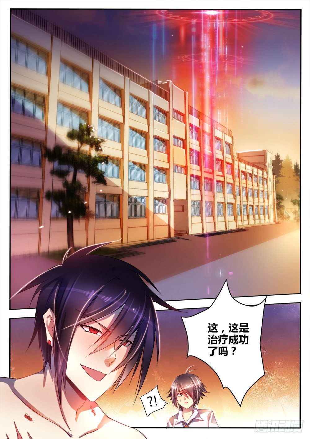 第二十话 治疗中-第21话