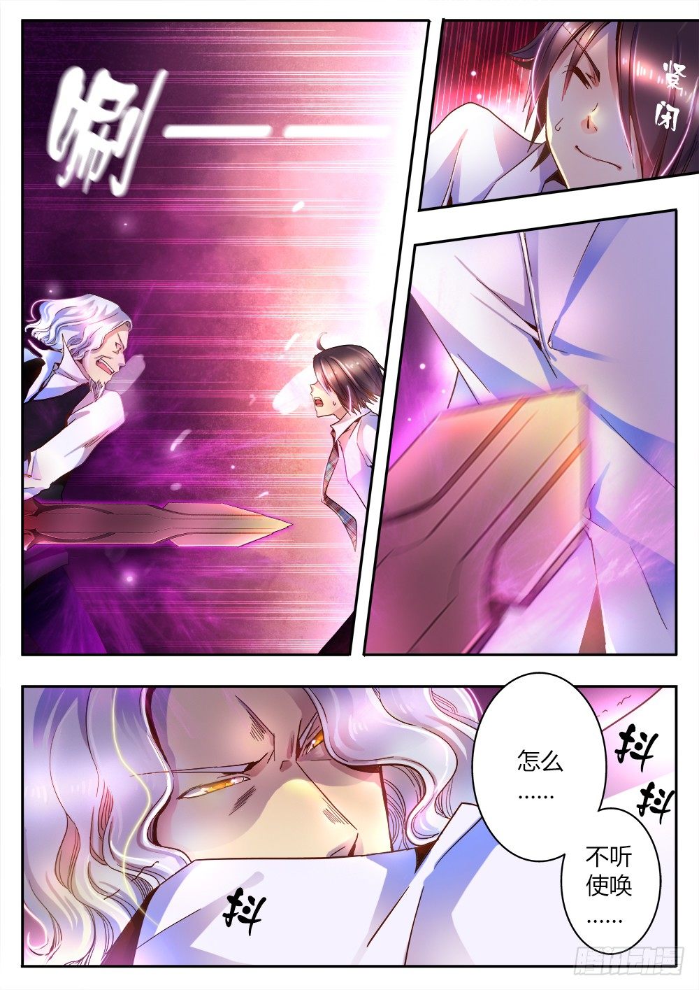 第二十四话 新的契约-第25话