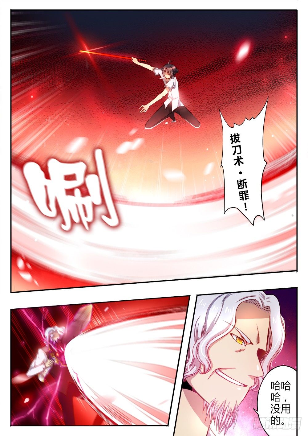 第二十四话 新的契约-第25话