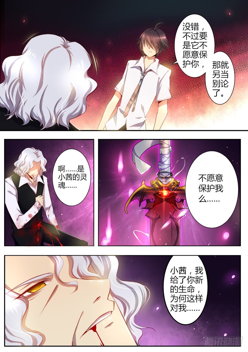 第二十四话 新的契约-第25话