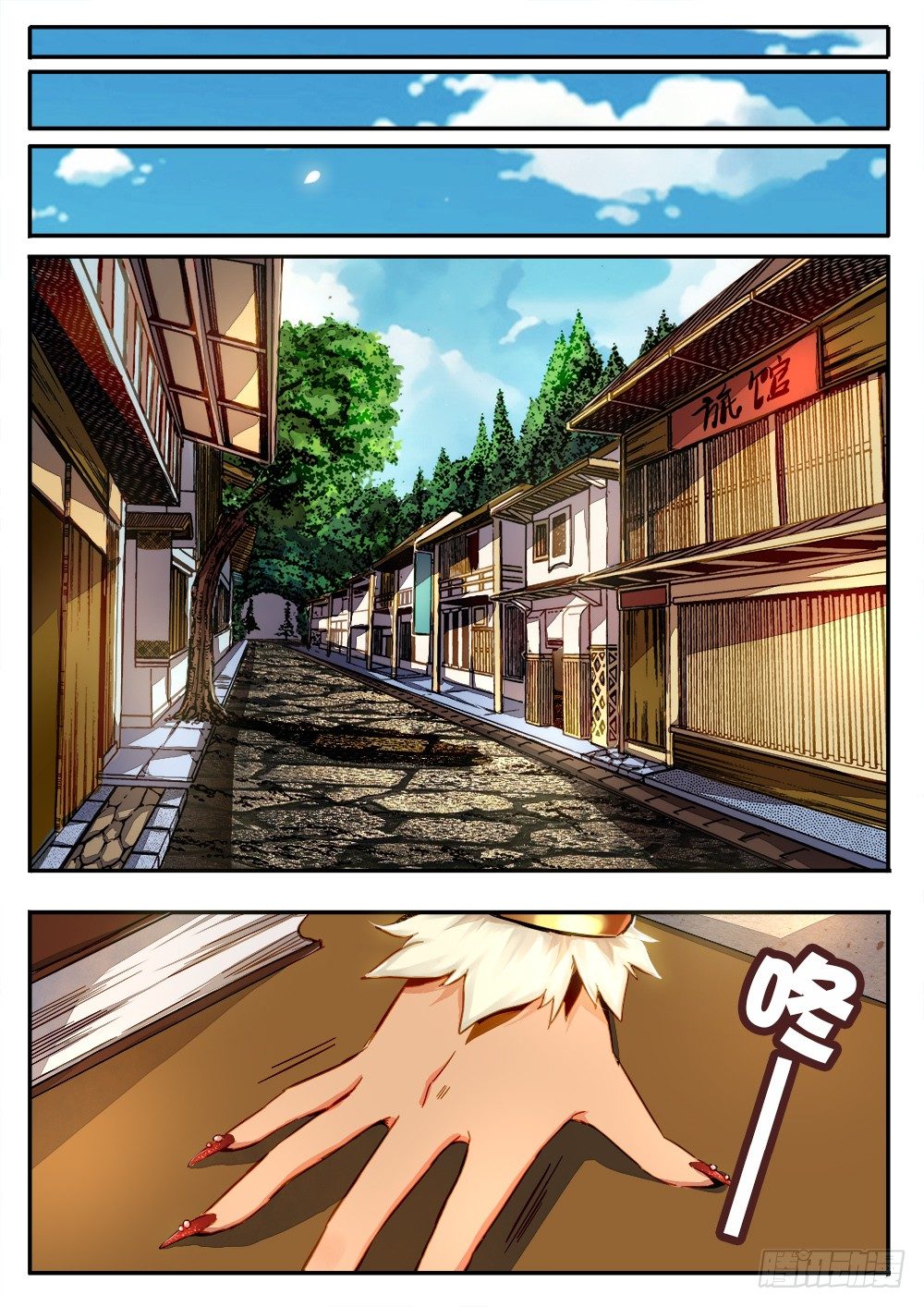 第二十八话 新旅客-第29话