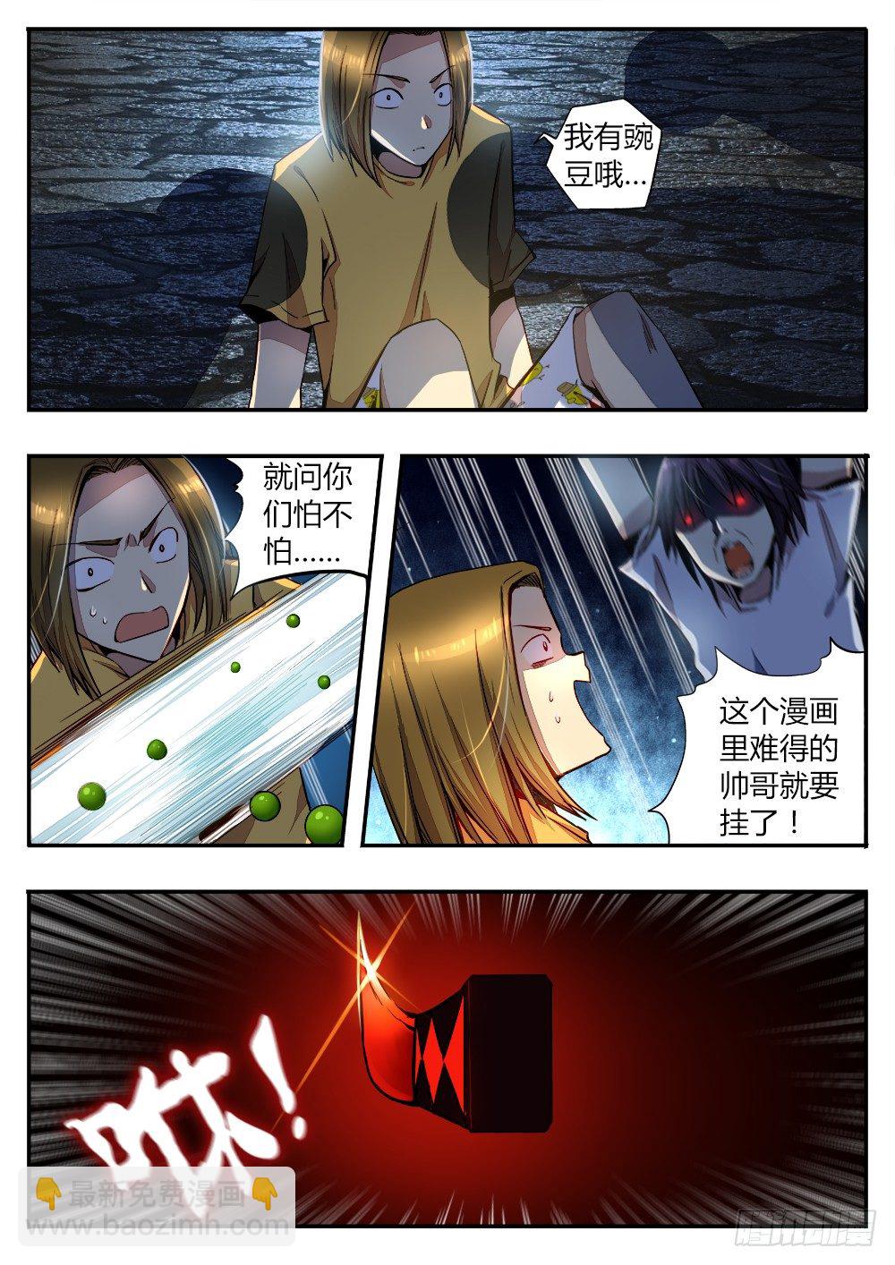 第三十一话 包围-第33话