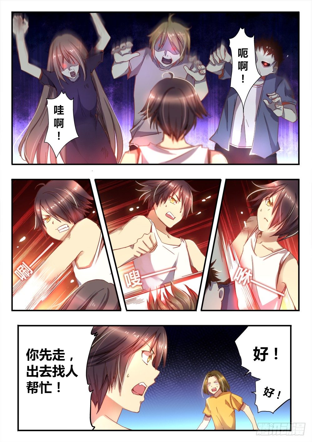 第三十一话 包围-第33话
