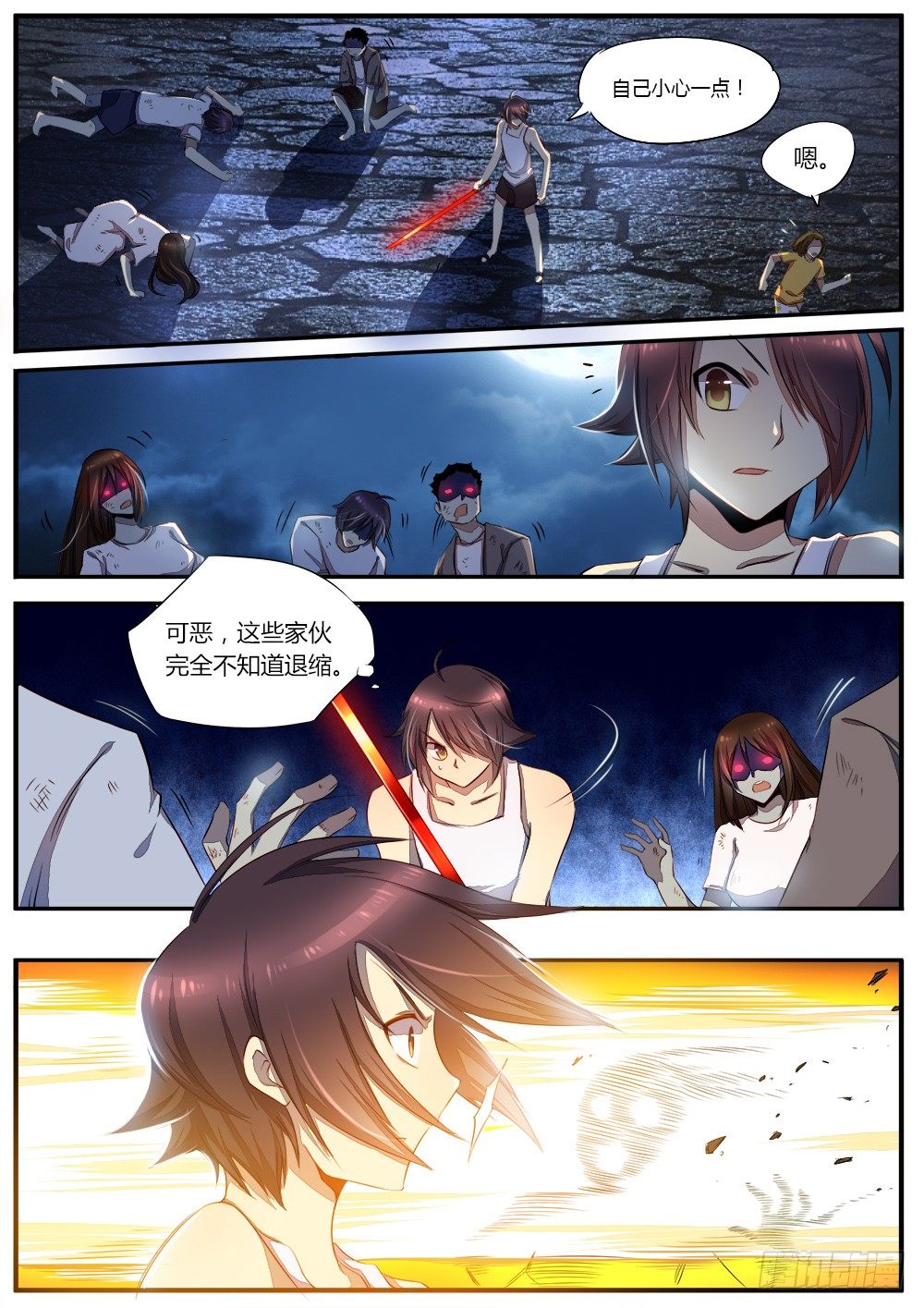 第三十一话 包围-第33话