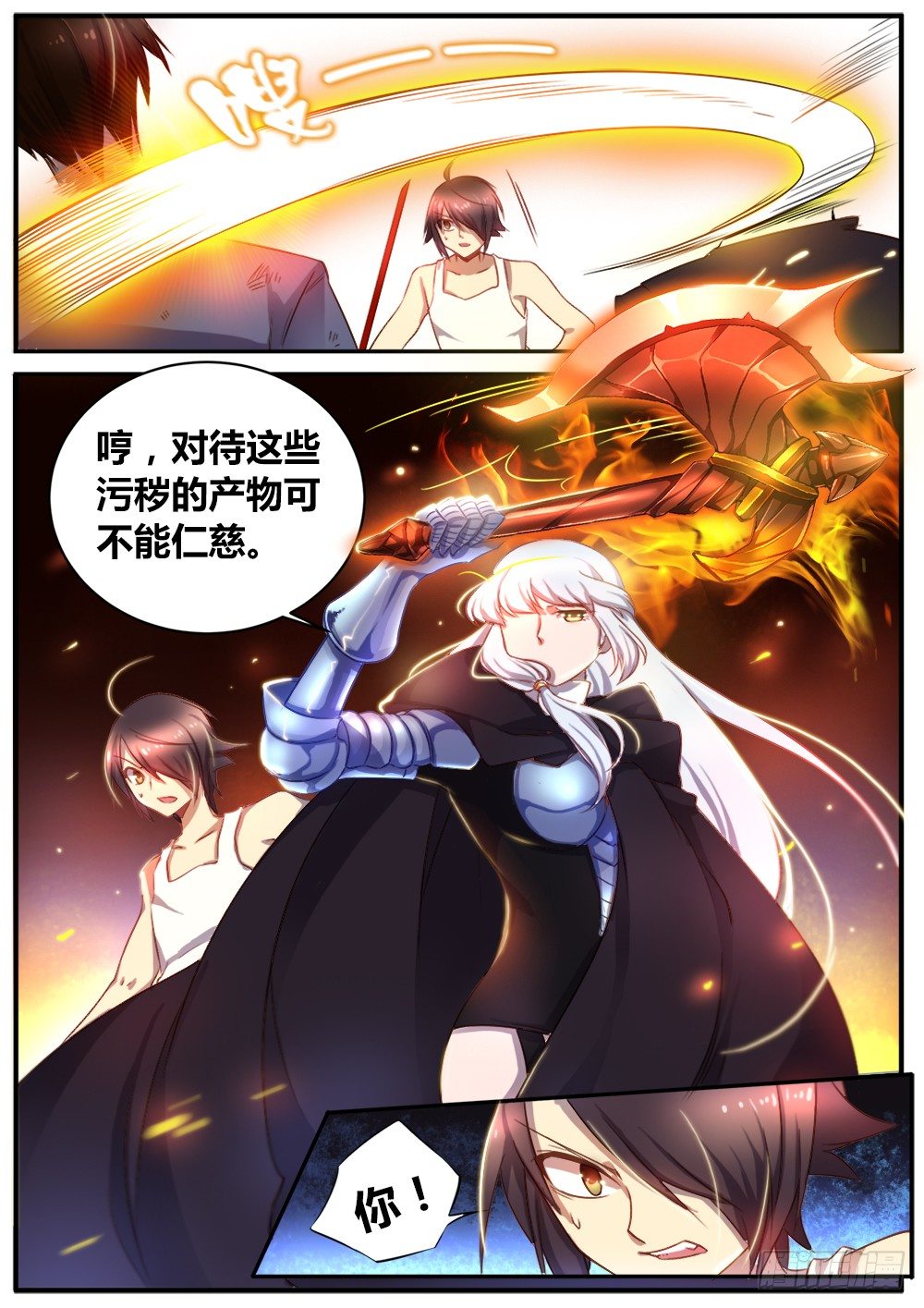 第三十一话 包围-第33话