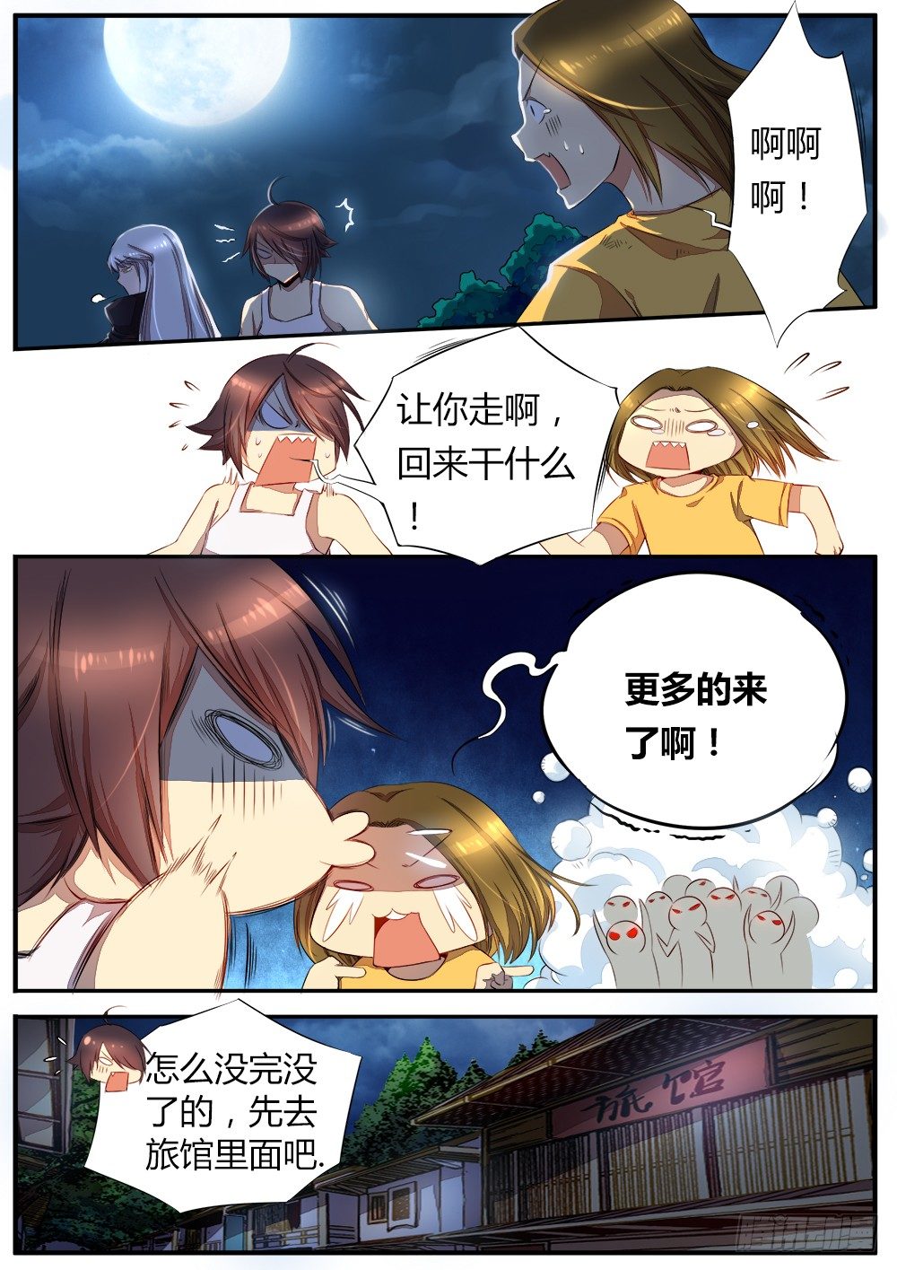 第三十一话 包围-第33话