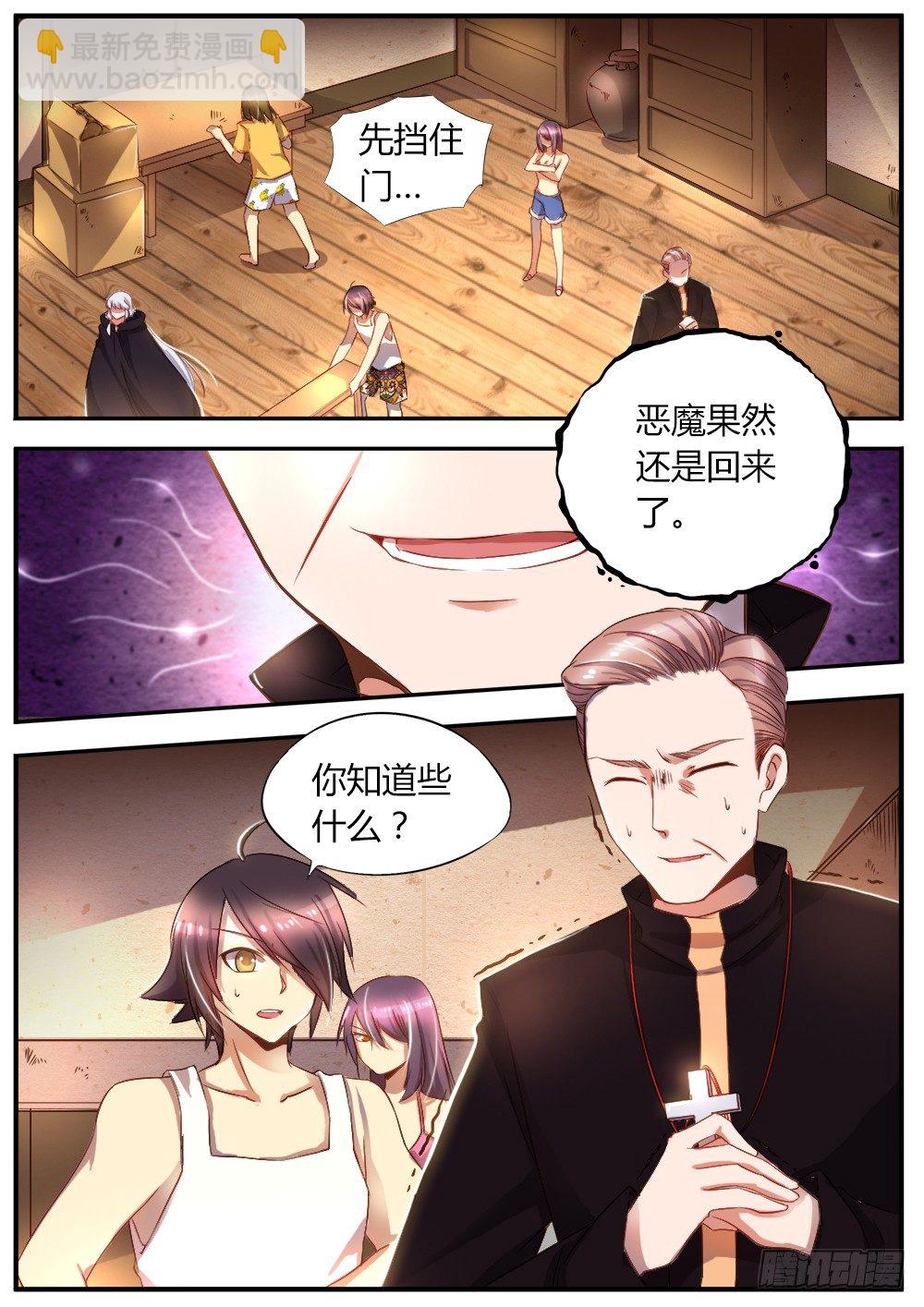 第三十一话 包围-第33话