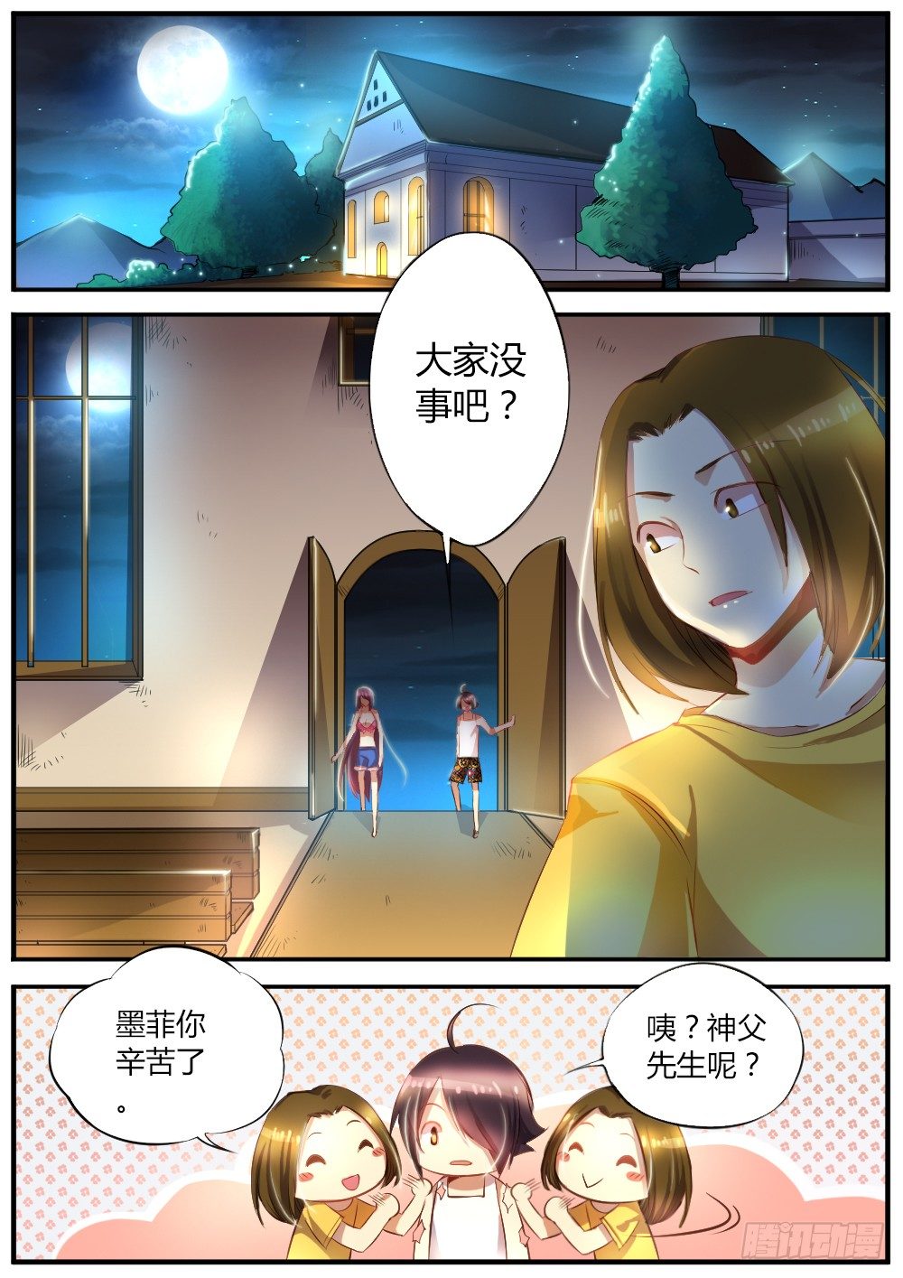 第三十三话 丧尸的缘由-第35话