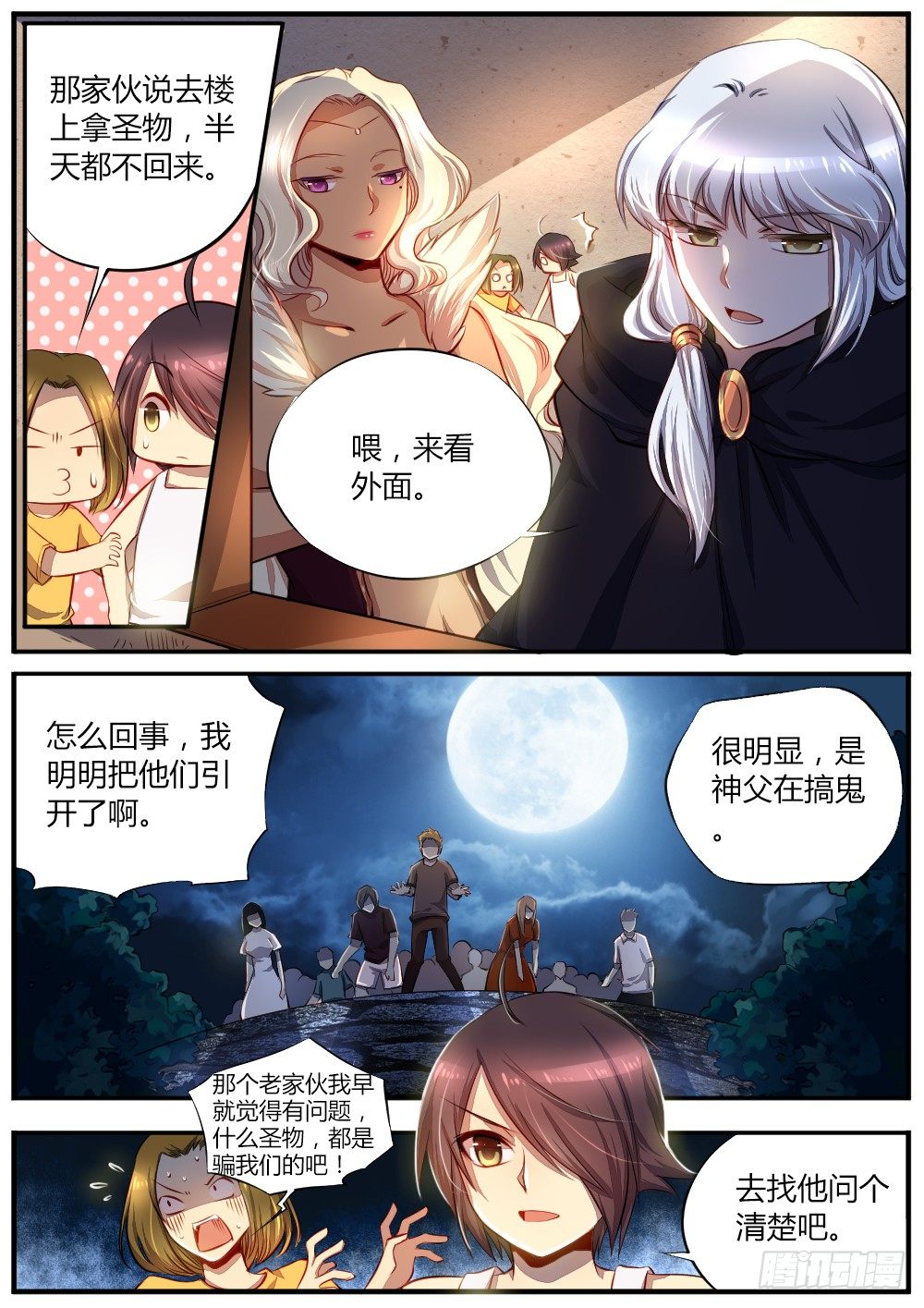 第三十三话 丧尸的缘由-第35话