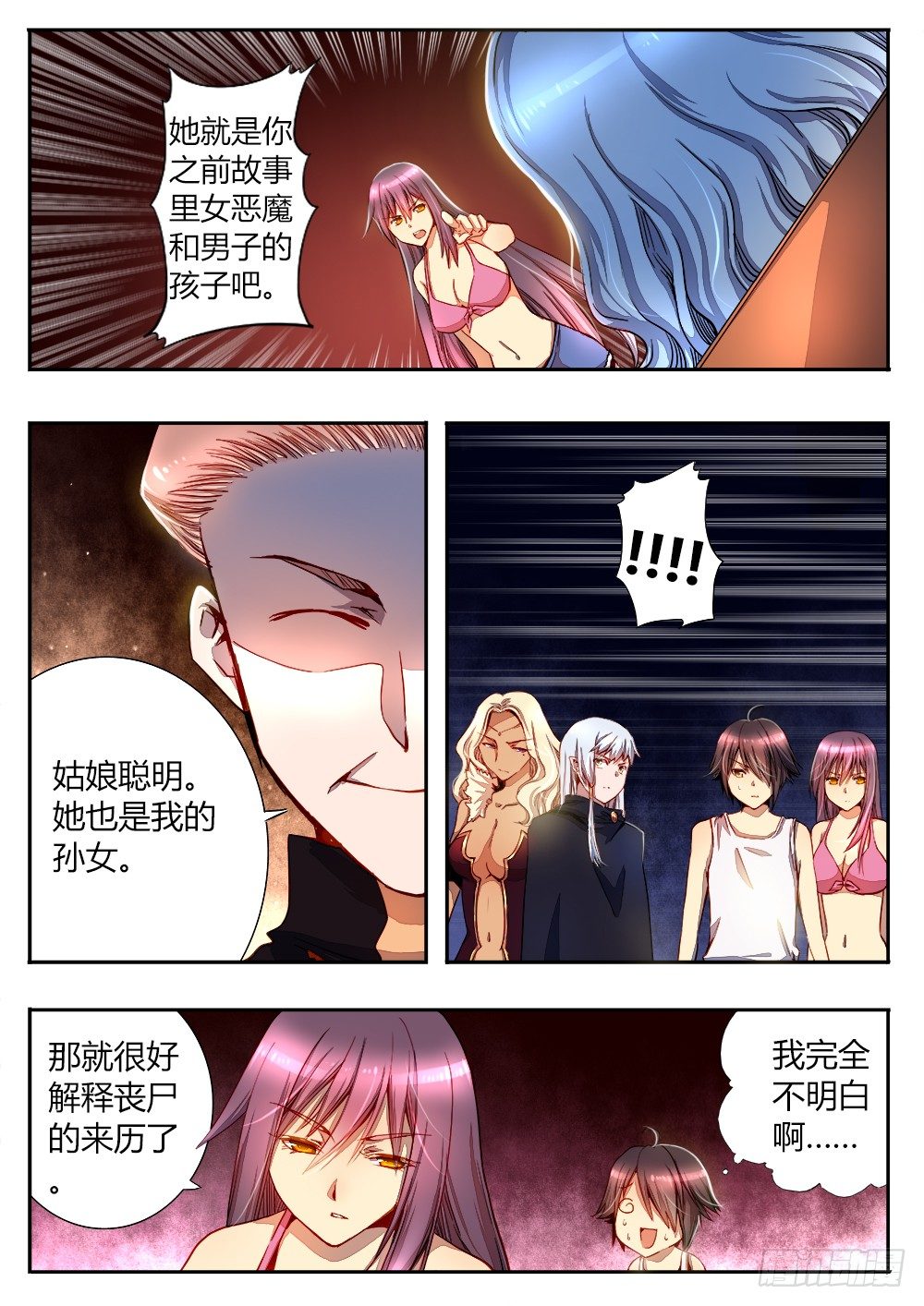 第三十三话 丧尸的缘由-第35话