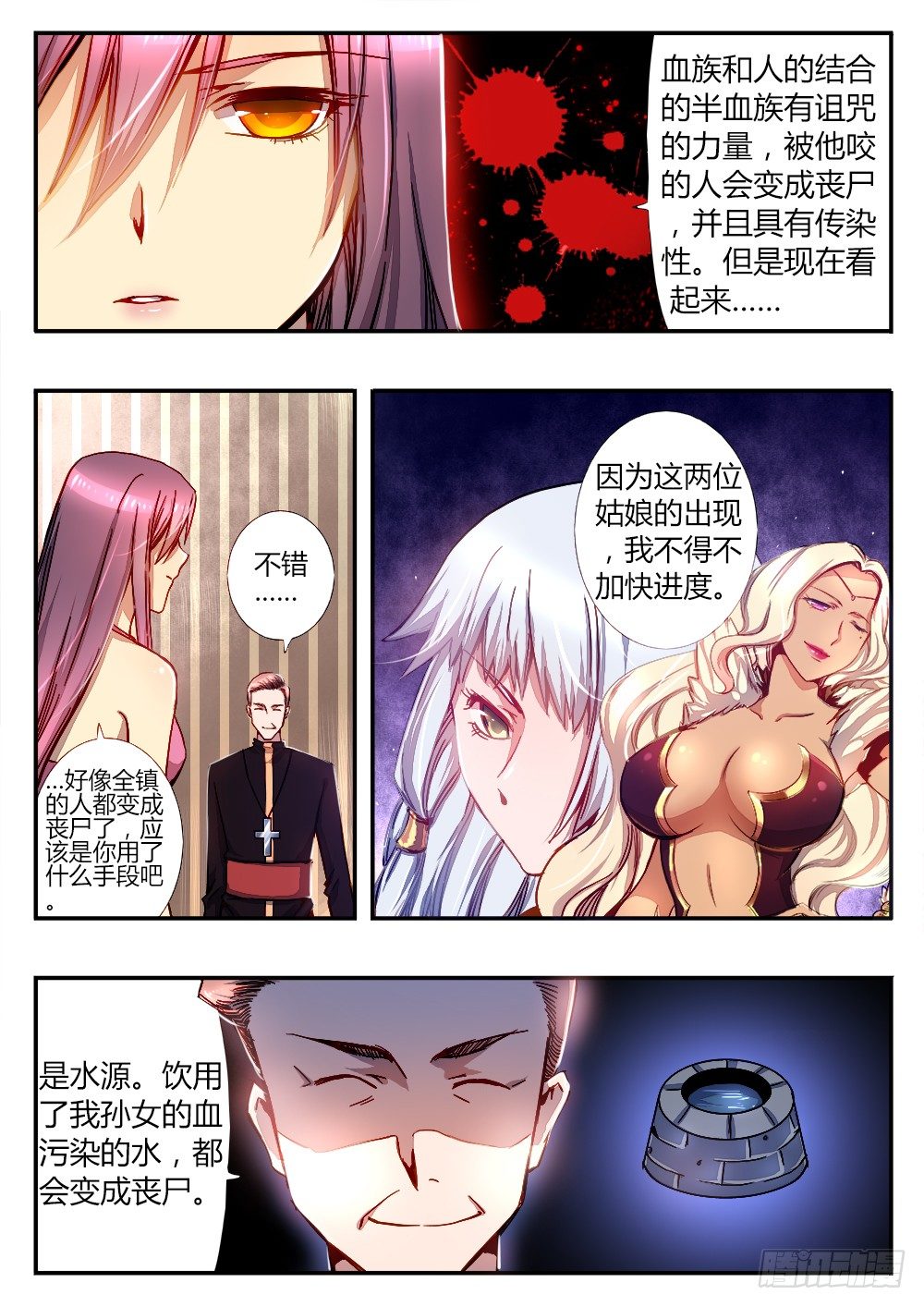 第三十三话 丧尸的缘由-第35话