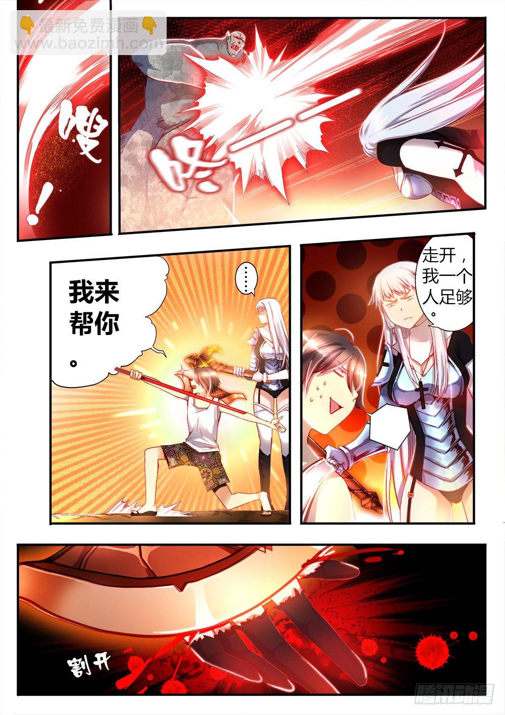 第三十五话 神性吞噬者-第37话