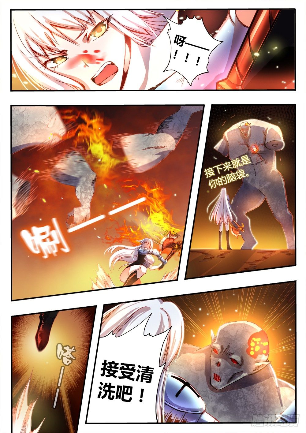 第三十五话 神性吞噬者-第37话