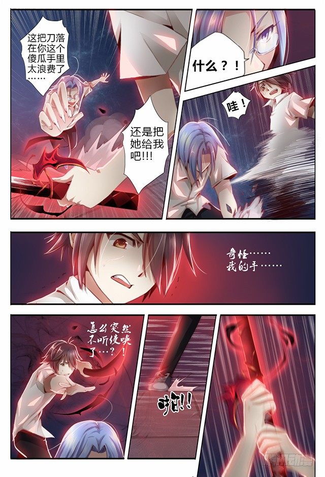 第五话 原罪之力-第5话