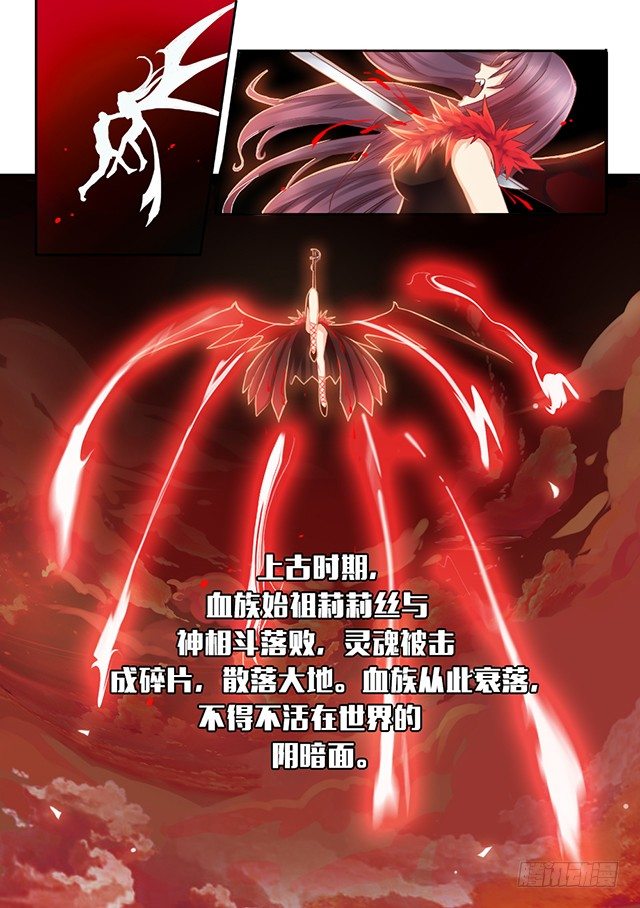 第五话 原罪之力-第5话