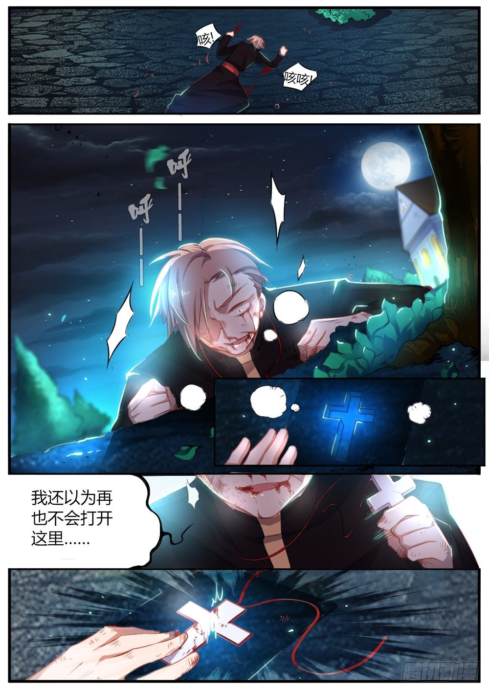 第三十七话 炼狱天使-第39话