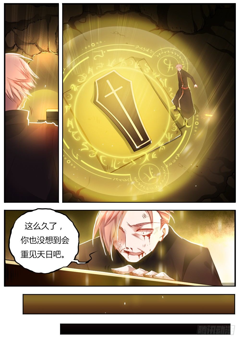第三十七话 炼狱天使-第39话