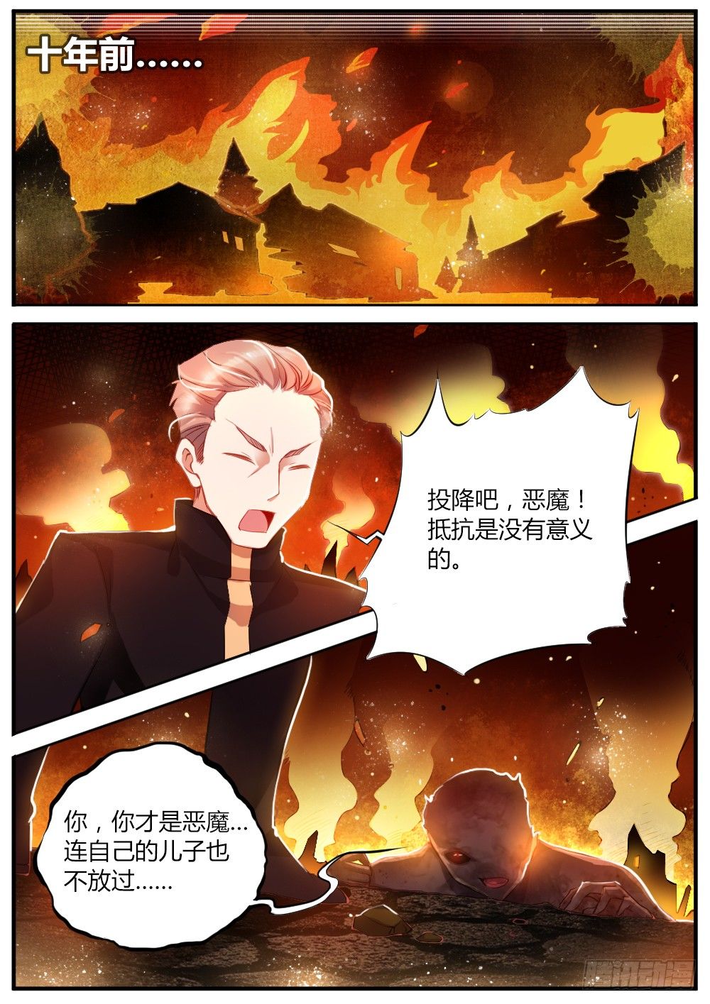 第三十七话 炼狱天使-第39话