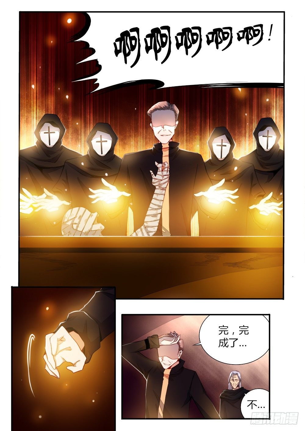 第三十七话 炼狱天使-第39话