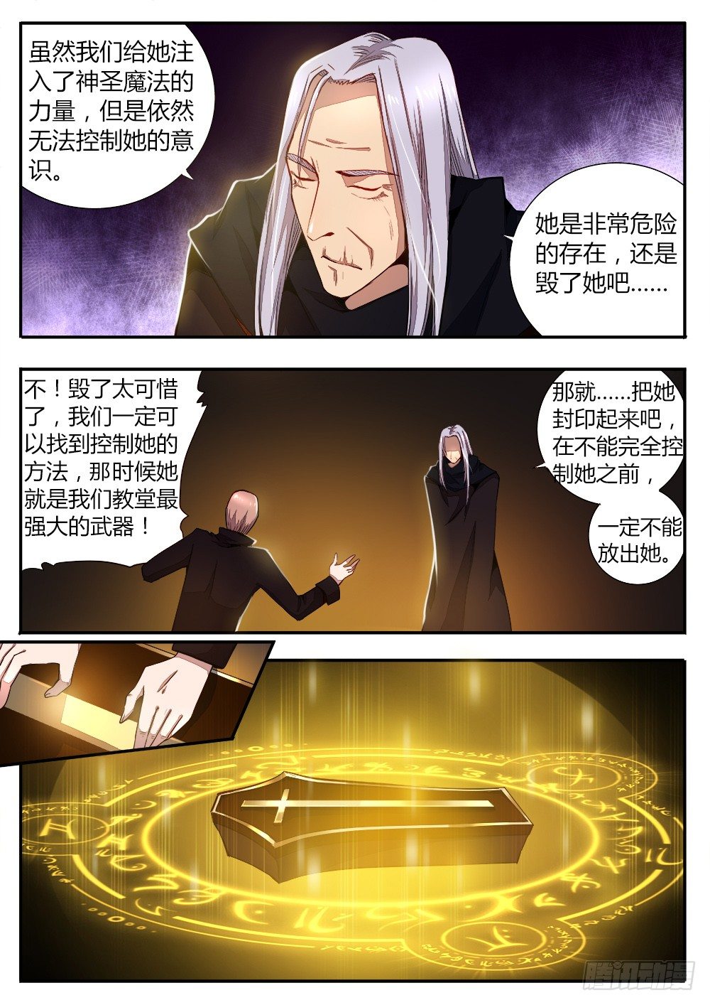 第三十七话 炼狱天使-第39话