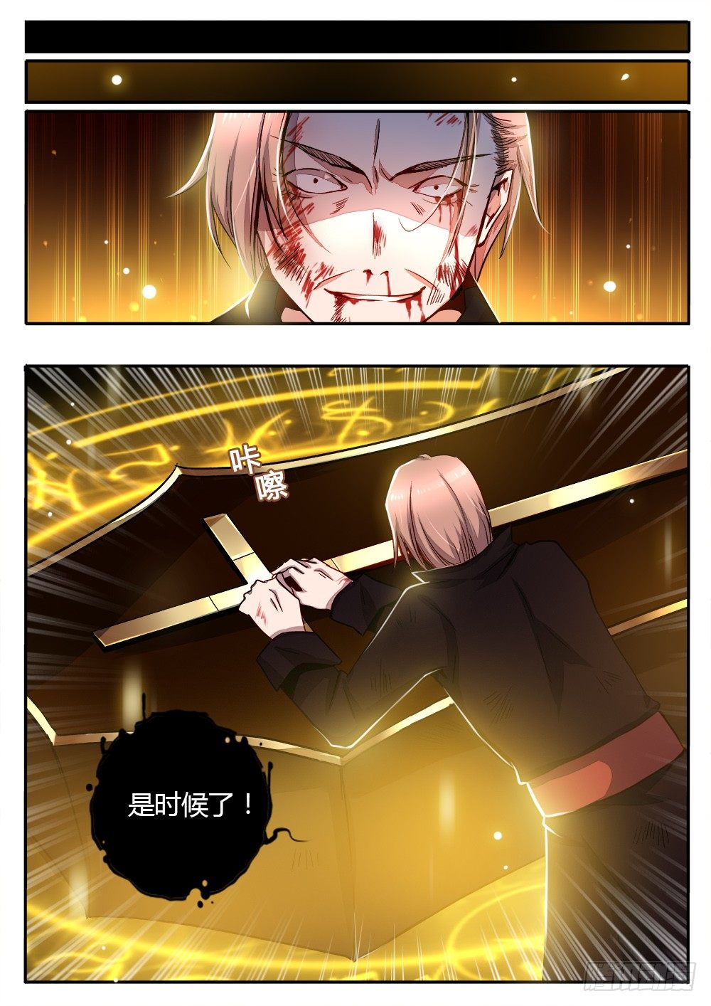 第三十七话 炼狱天使-第39话