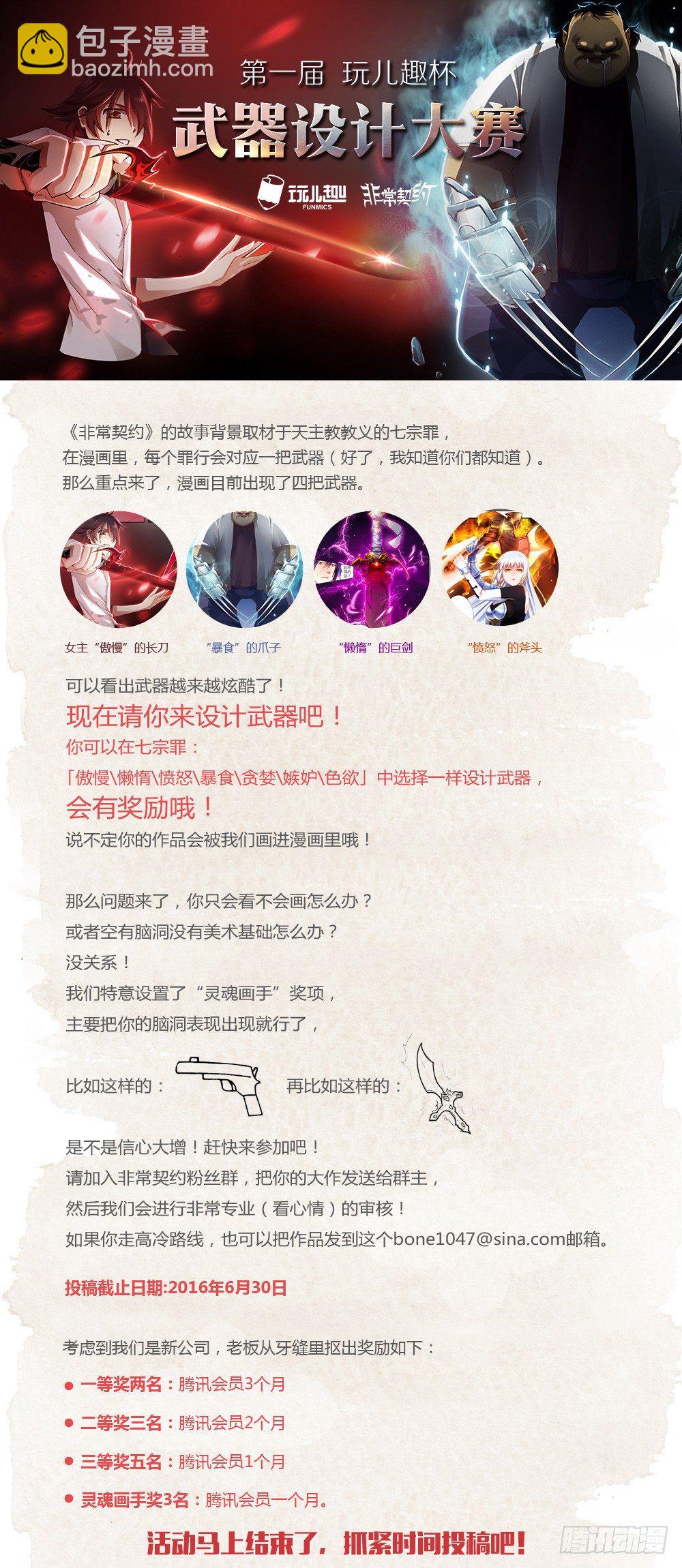 第四十一话 另一个灵魂-第43话