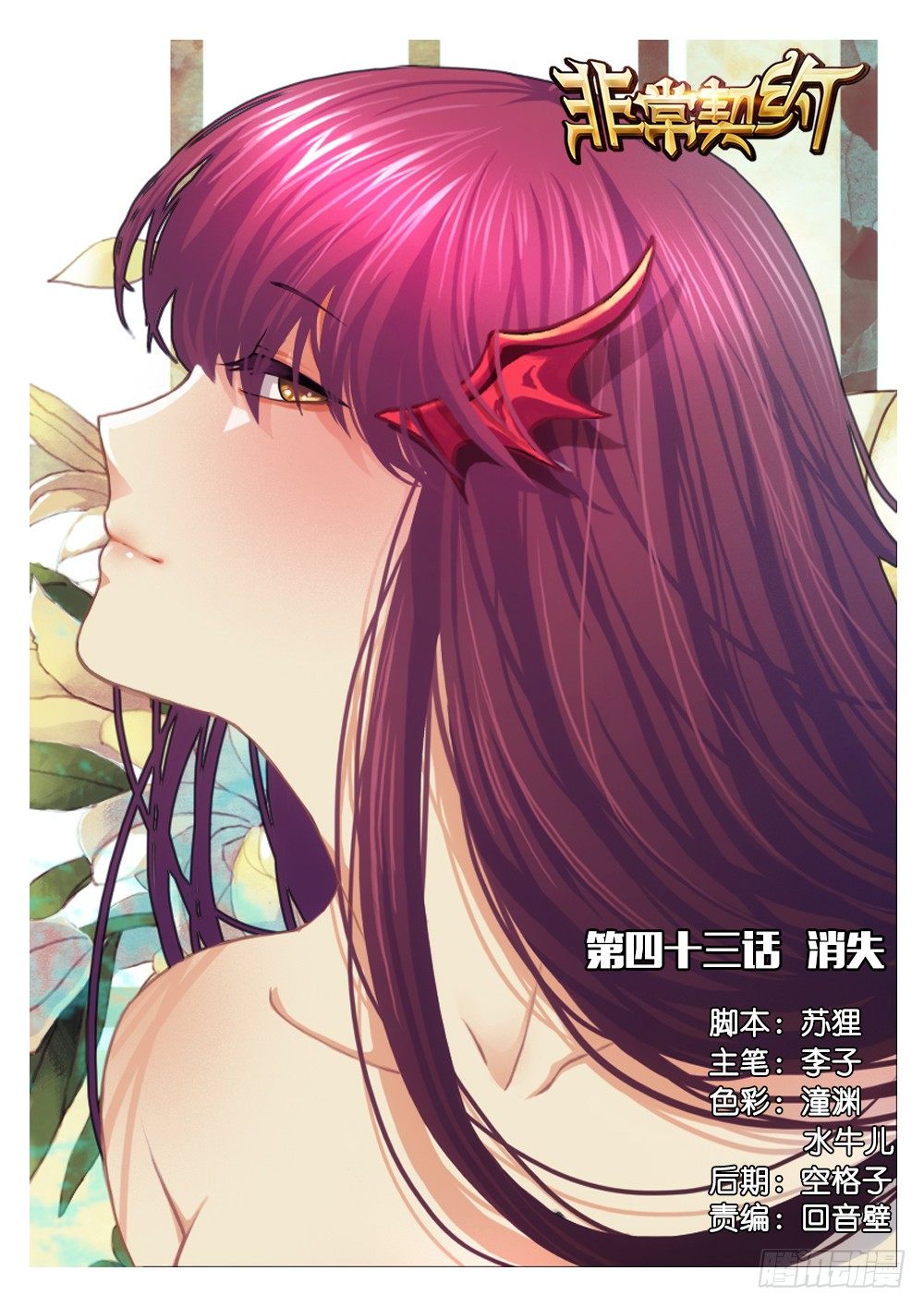 第四十三话 消失-第45话