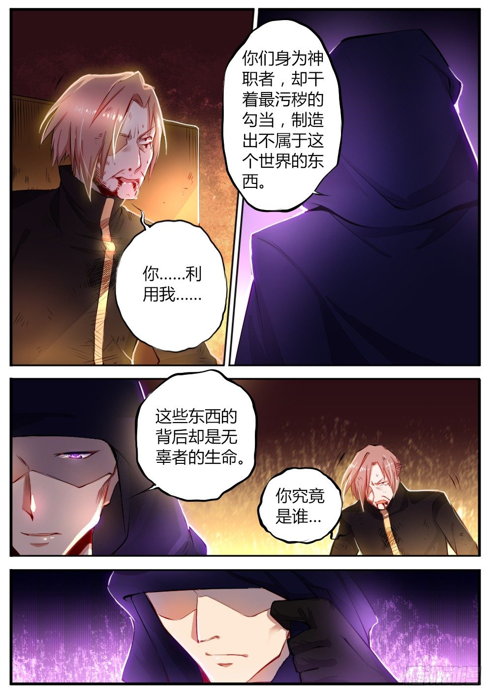第四十三话 消失-第45话