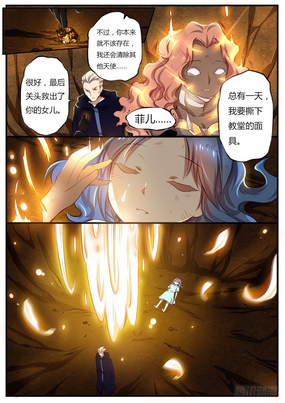 第四十三话 消失-第45话