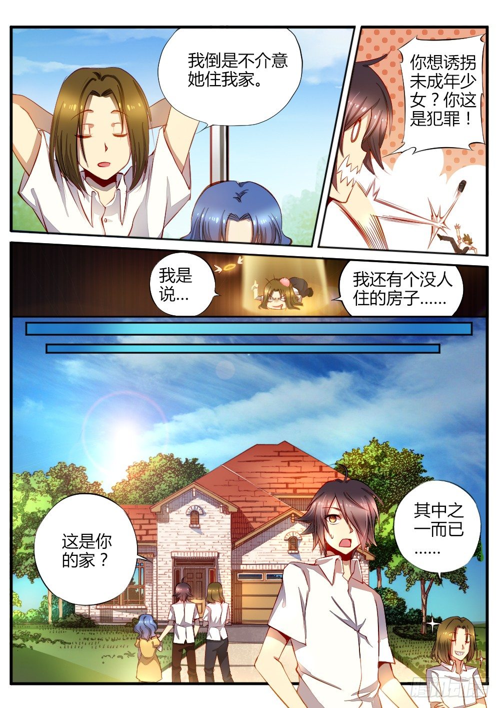 第四十五话 线索-第47话