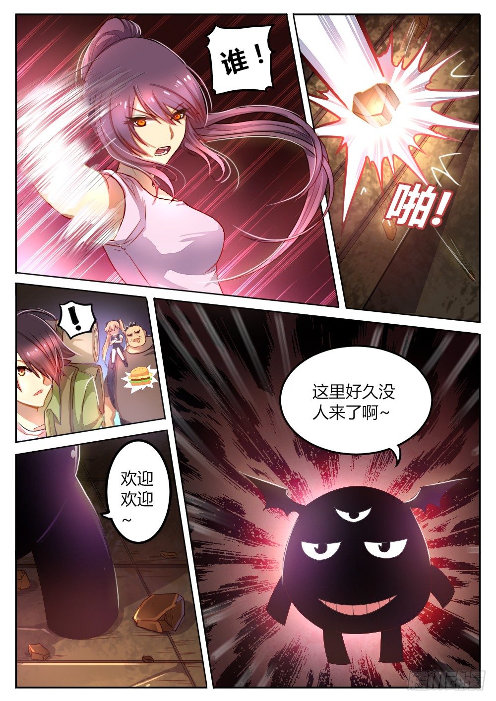 第四十七话 塔之守护者-第49话