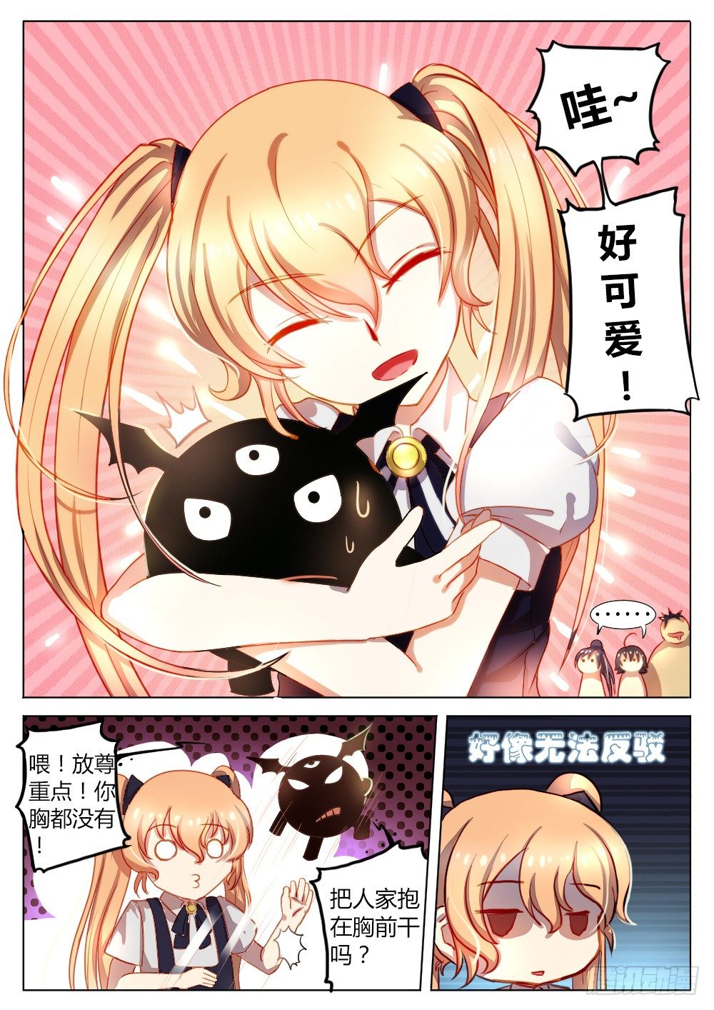 第四十七话 塔之守护者-第49话
