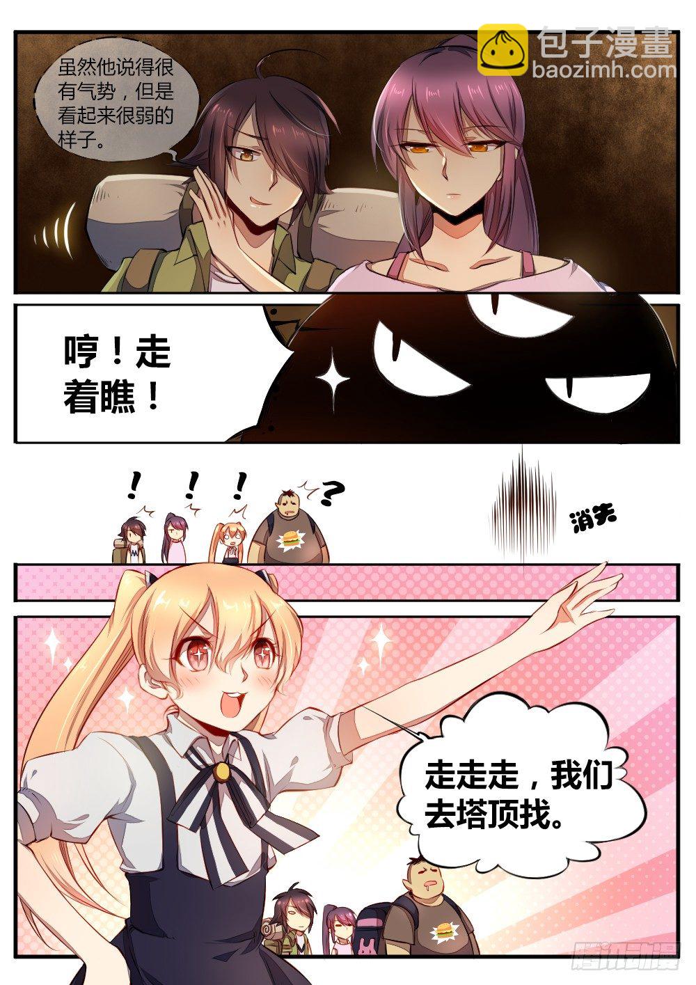 第四十七话 塔之守护者-第49话