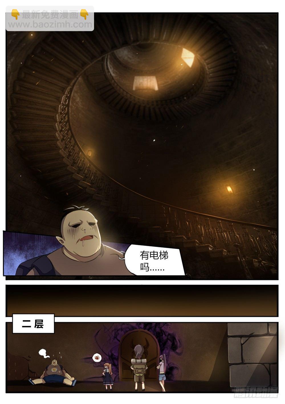 第四十七话 塔之守护者-第49话