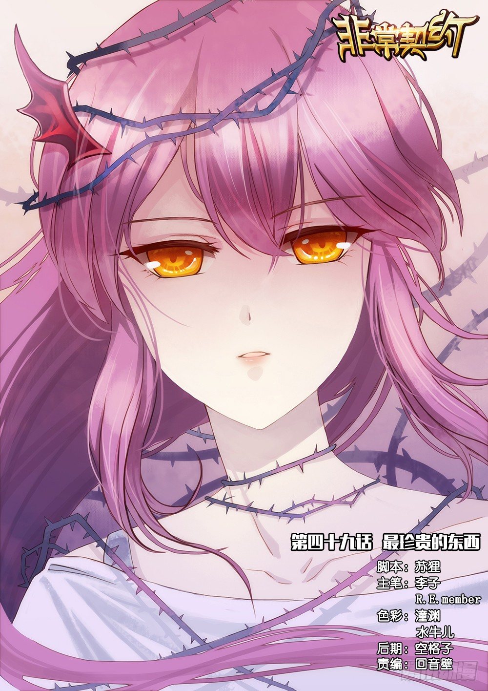 第四十九话 最珍贵的东西-第51话