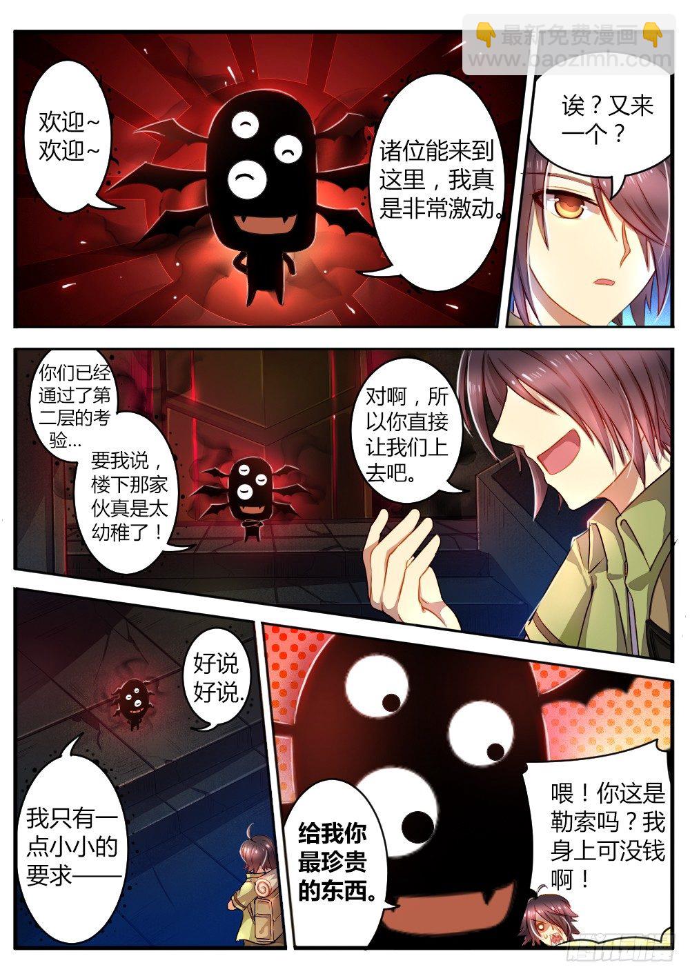 第四十九话 最珍贵的东西-第51话