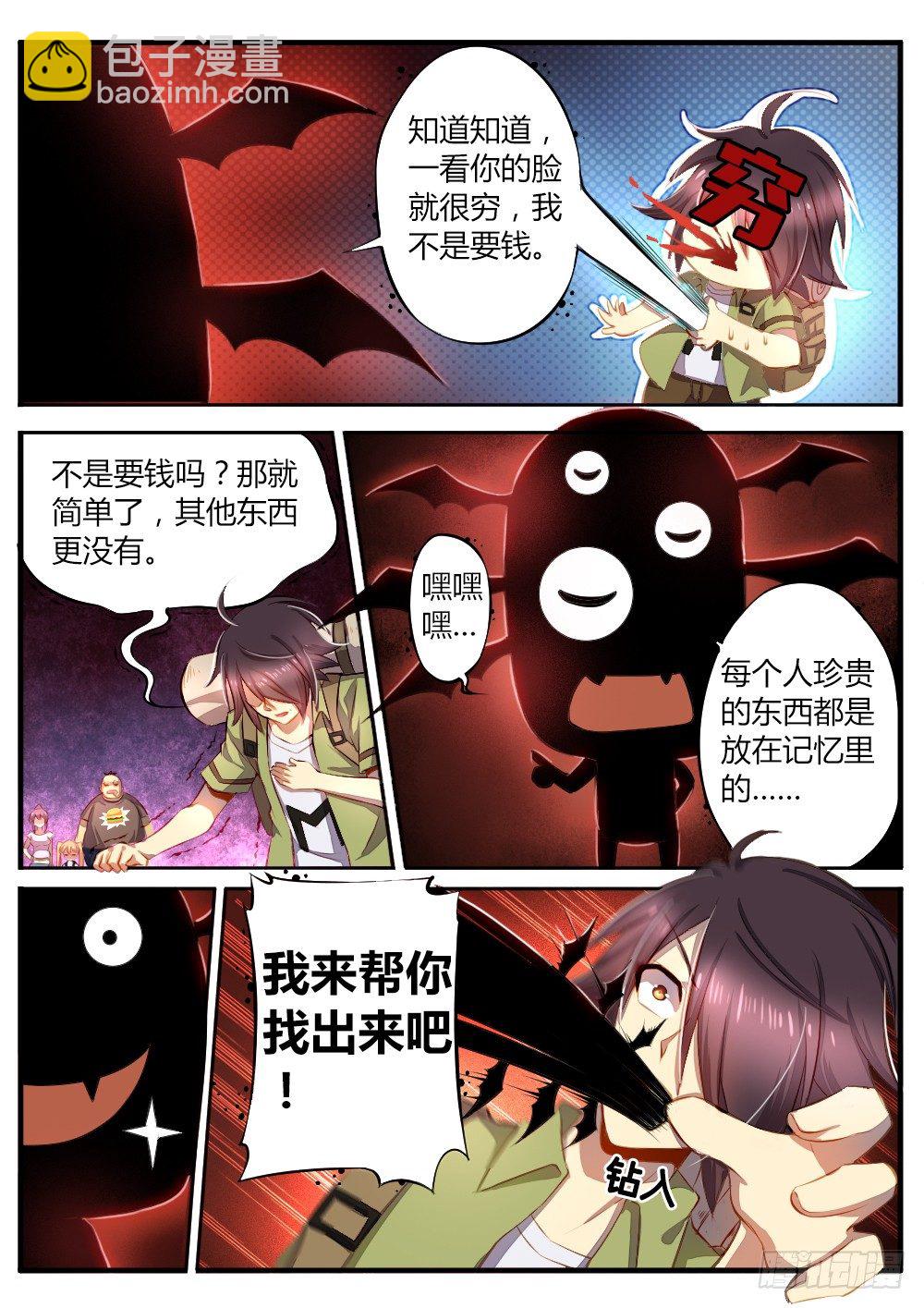 第四十九话 最珍贵的东西-第51话