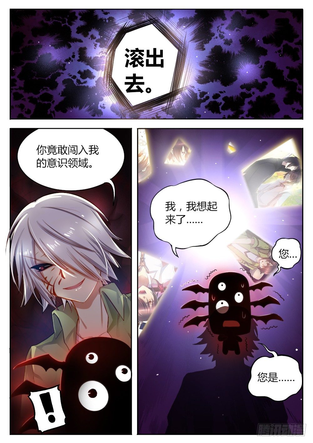 第四十九话 最珍贵的东西-第51话