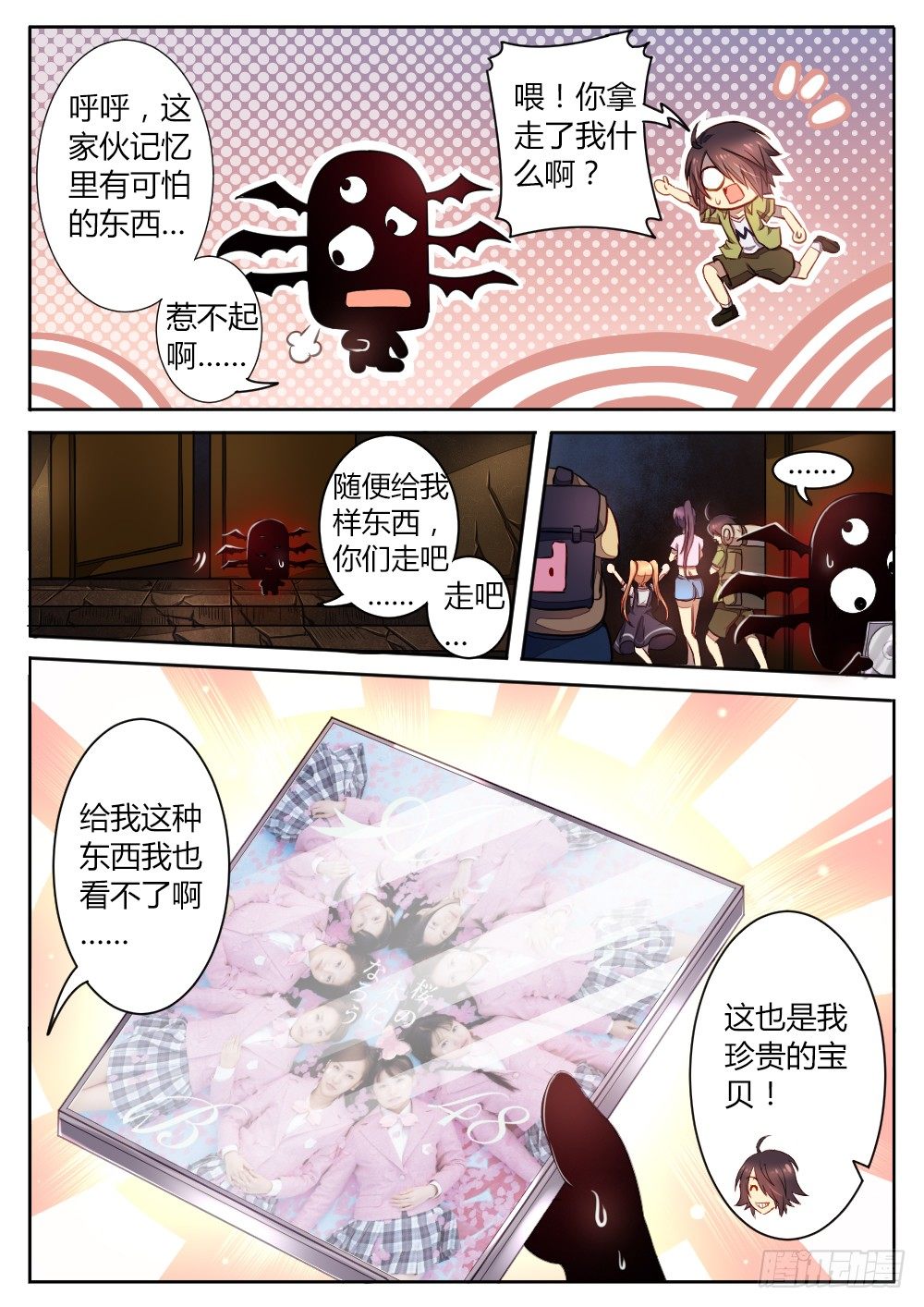 第四十九话 最珍贵的东西-第51话