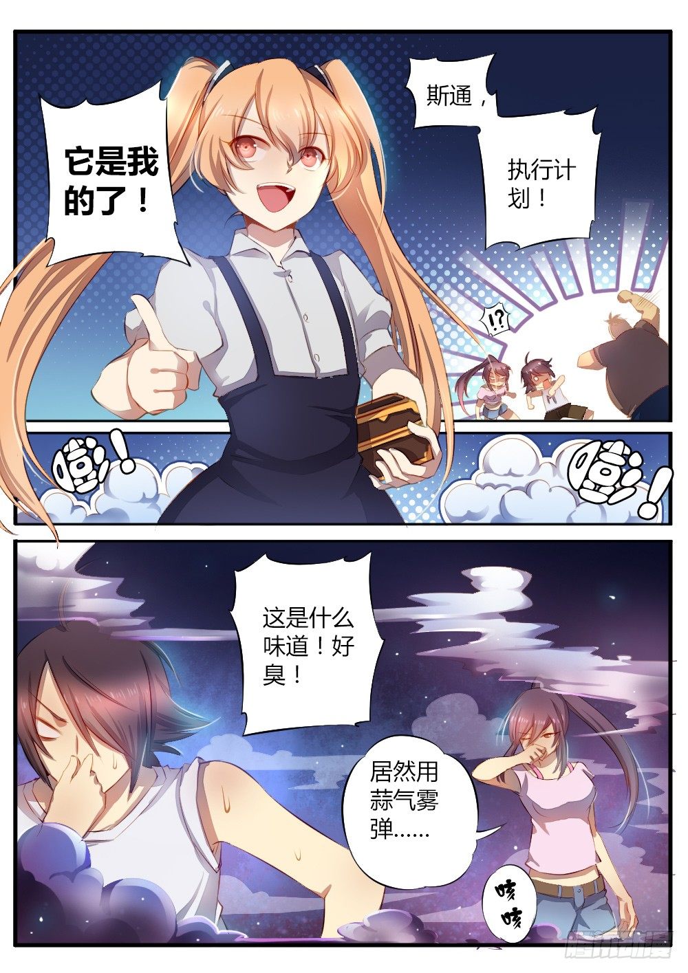 第五十一话 法术-第53话