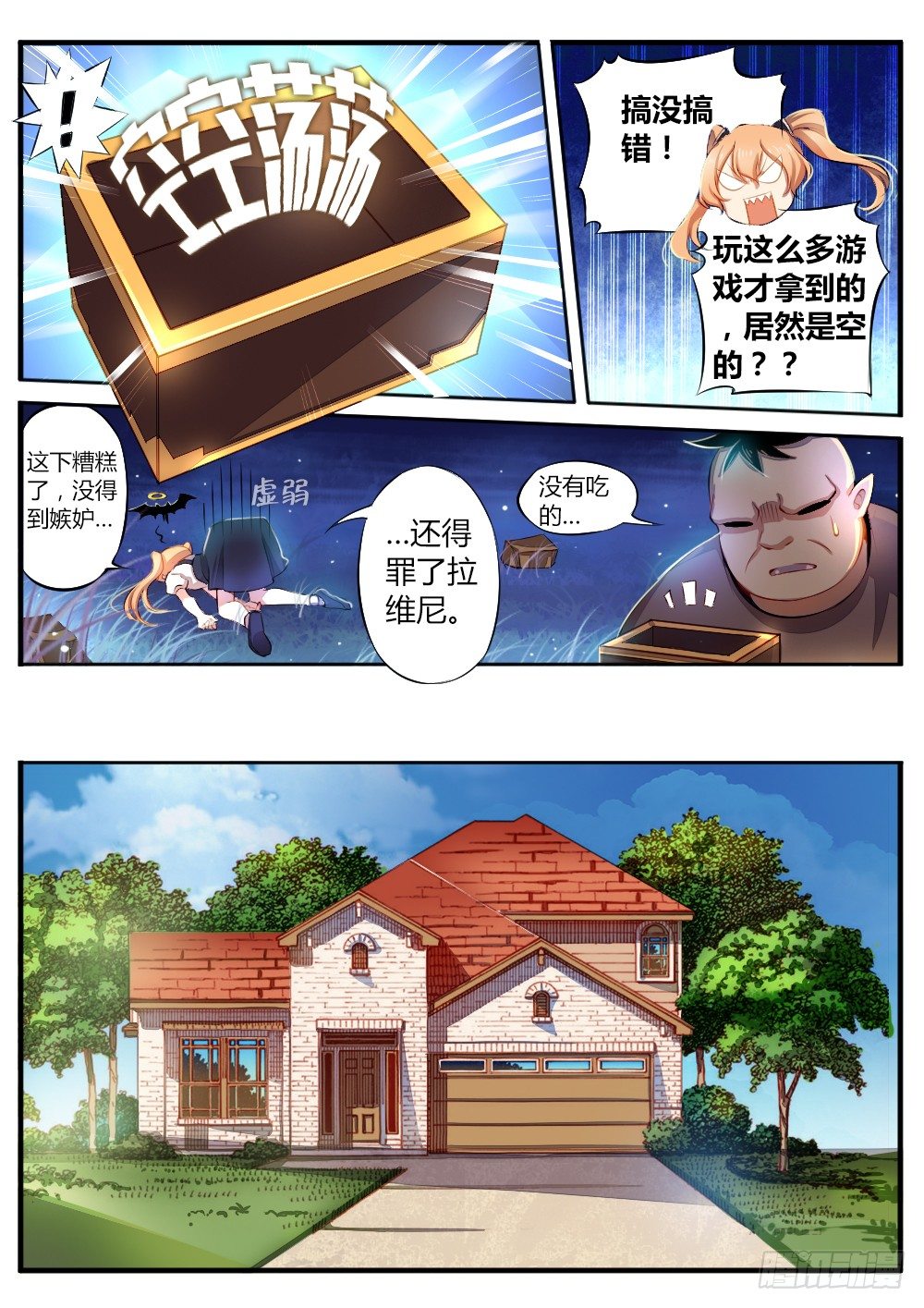 第五十一话 法术-第53话