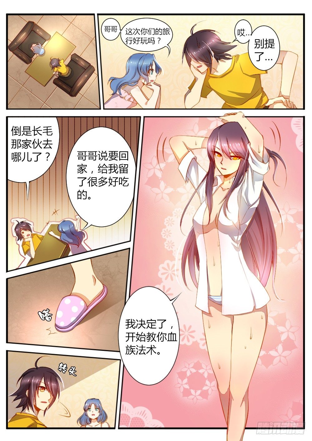 第五十一话 法术-第53话