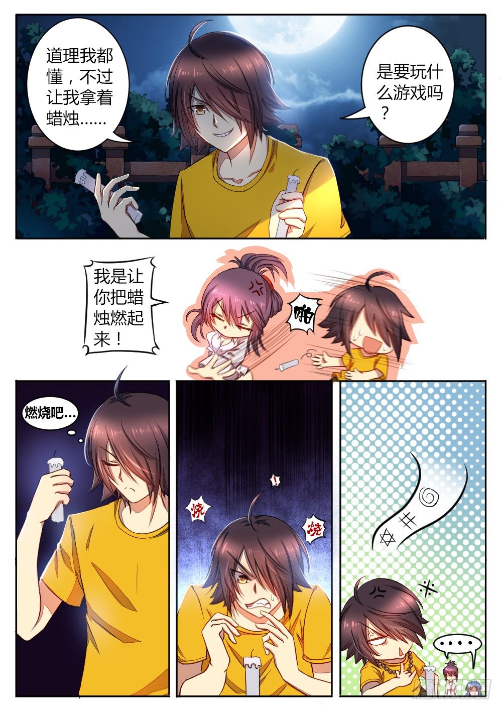 第五十一话 法术-第53话