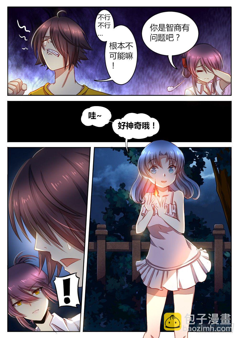 第五十一话 法术-第53话