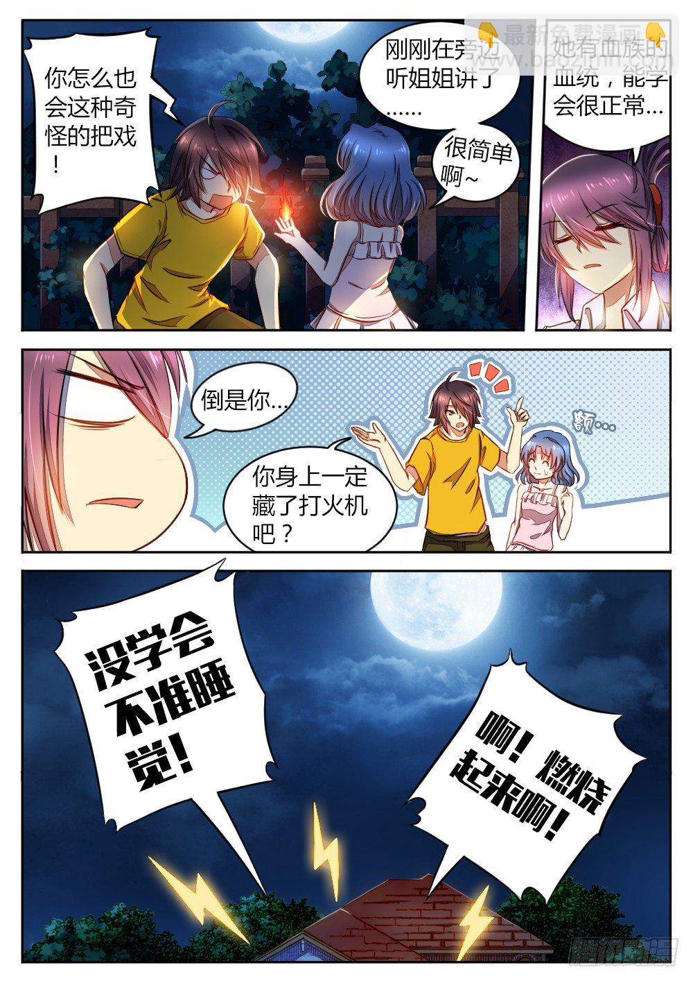 第五十一话 法术-第53话