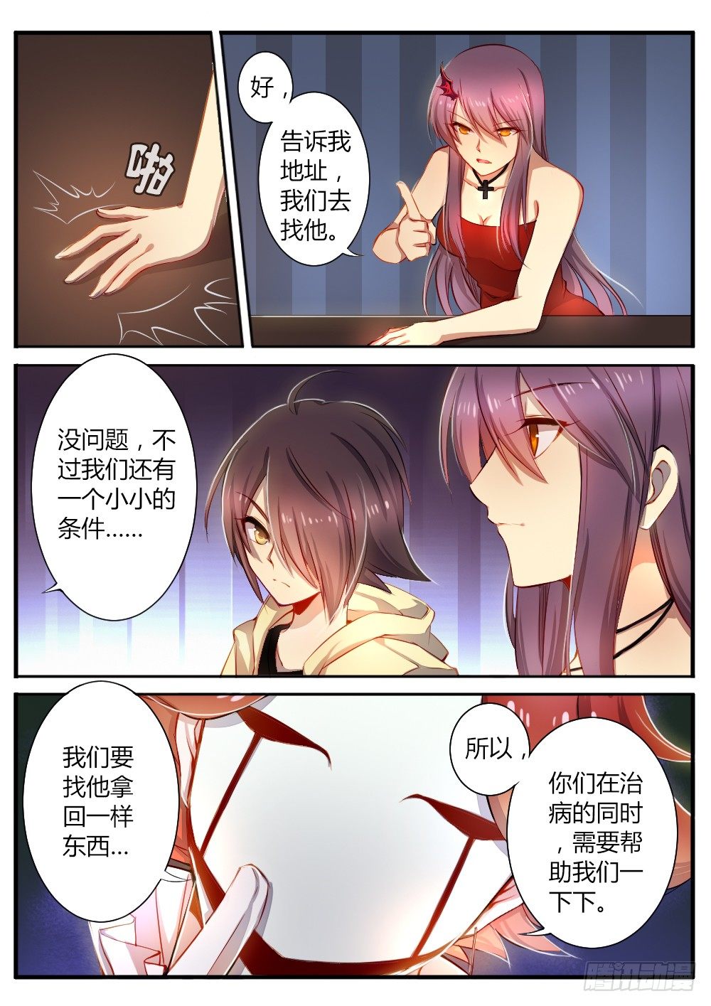 第五十三话 故人-第55话